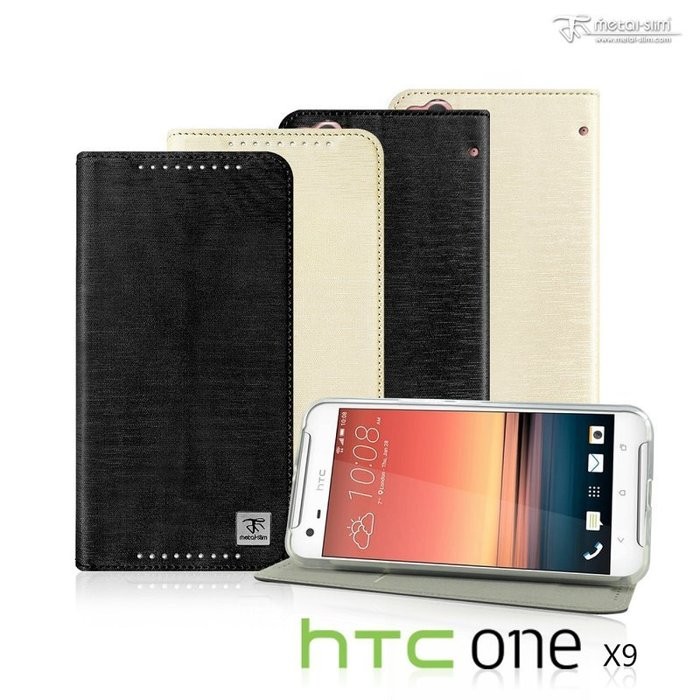 Metal-Slim HTC One X9 超薄流星紋立架皮套 保護皮套 手機皮套 手機殼 保護殼