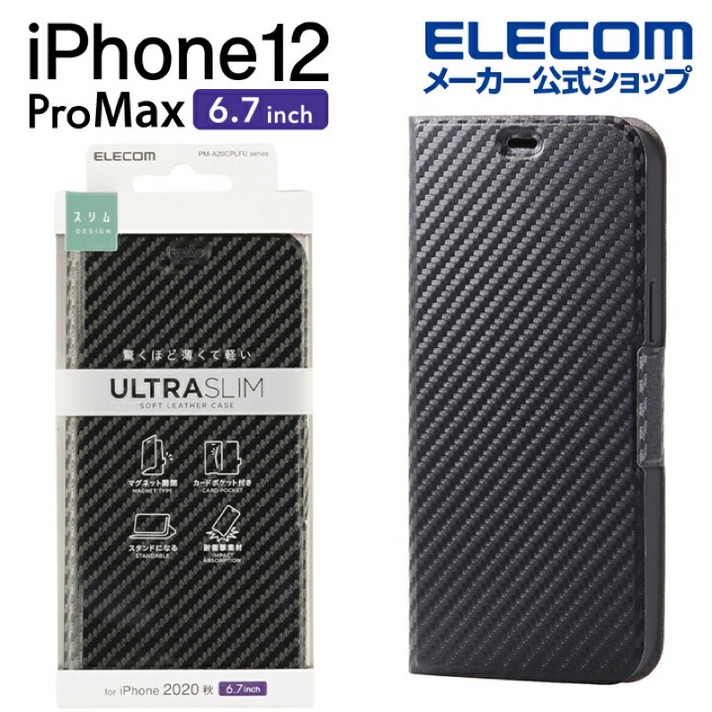 日本品牌ELECOM BV高質感 iPhone XS Max 12 13 14 Pro Max 掀蓋式手機殼 保護殼