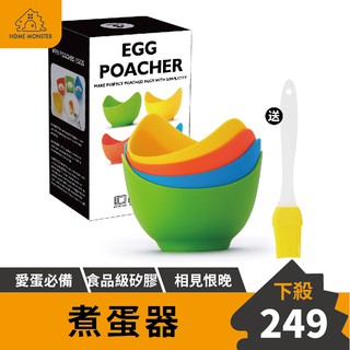 【煮蛋必備】煮蛋神器 微波爐煮蛋器 微波蒸蛋器 蒸蛋器 煮蛋器 水波蛋神器 水煮蛋 高蛋白 健康餐 健身必備