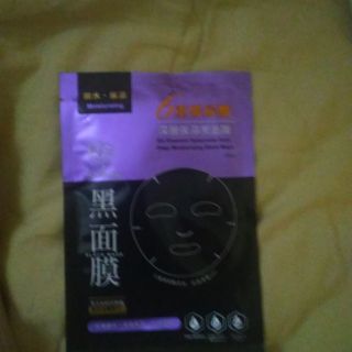 我的心機深層保濕黑面膜