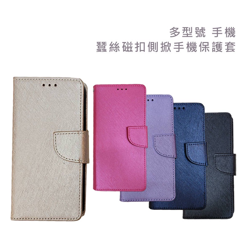 包你個頭【蠶絲皮套】台灣出貨 三星 A30 A22 A21S A20 NOTE9 NOTE8手機保護殼 皮套 可立