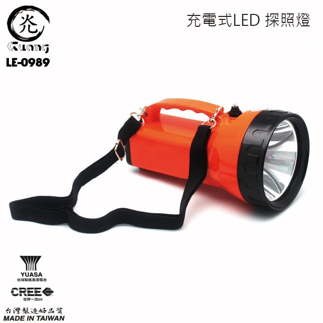 【威電】 LE-0989 充電式 LED 探照燈 1入