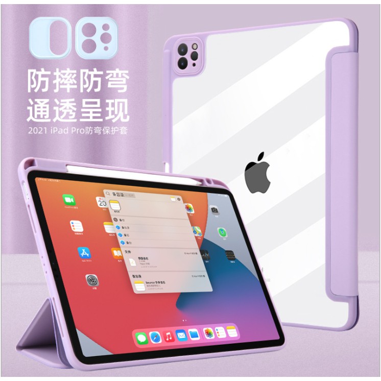iPad Air4/10.9平板保護套iPad 10.5/Air3右筆槽防彎10.2二合一2021新款iPadPro11