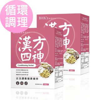 BHK's 漢方四神 素食膠囊 (60粒/盒)2盒組 官方旗艦店