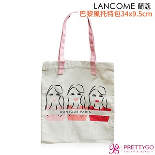 LANCOME 蘭蔻 巴黎風托特包(34x9.5cm)【美麗購】