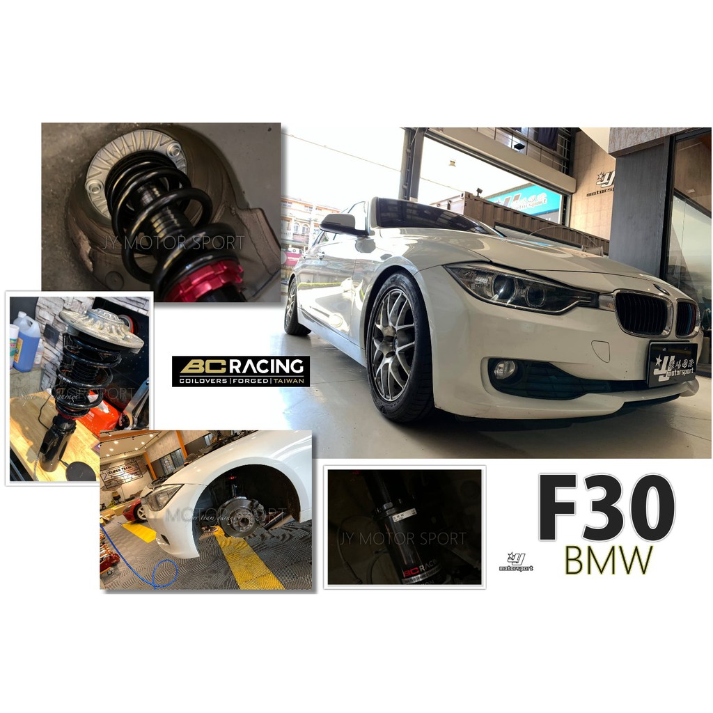 小傑車燈精品--全新 BMW BC 避震器 V1 30段阻尼 高低 軟硬 可調 F30 F31 F20 F34 F36