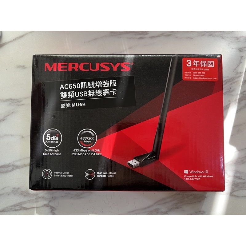 Mercusys水星網路 MU6H AC650雙頻wifi網路USB無線網卡（遠距離接收款）