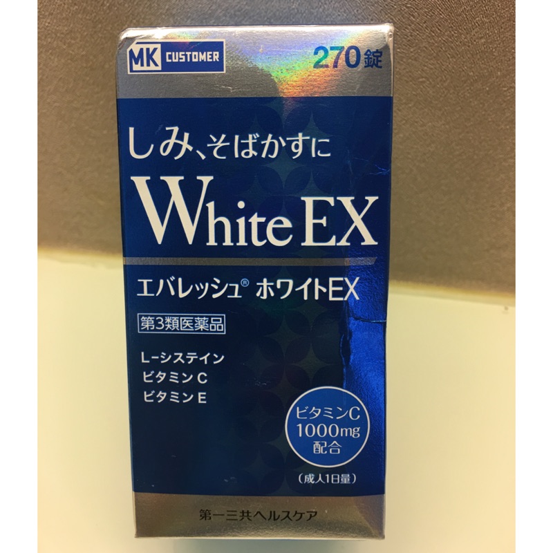 日本原裝 White EX美白淡斑錠