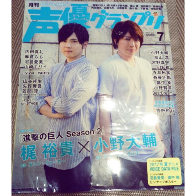 心に強く訴える 柿原 徹也 神谷 浩史