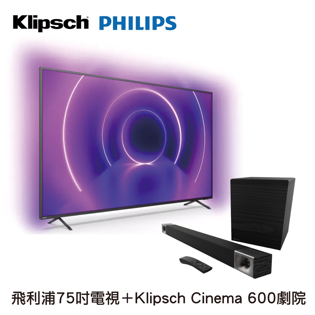 飛利浦Philips 75吋電視+Klipsch Cinema 600劇院組