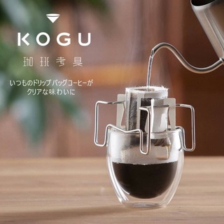 臺灣現貨【日本精品】咖啡考具KOGU 正貨 咖啡濾掛袋 不銹鋼架 避免浸泡 燕三條【嚴選好物任意袋】咖啡架
