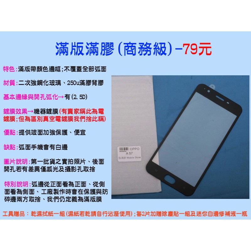 Oppo 手機鋼化膜oppo A57 螢幕保護貼 蝦皮購物