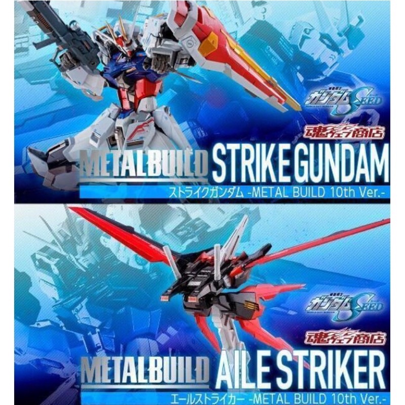 metal build  十週年 日版 攻擊鋼彈 翔翼背包