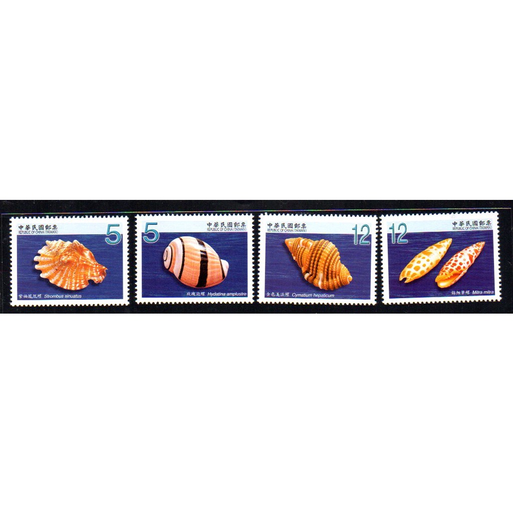 98年Z2-台灣貝殼郵票(第3輯)