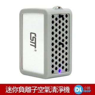 隨身迷你空氣清淨機 2000萬負離子 輕巧機身 無耗材超高CP值 享受清新負離子 USB充電 清淨機 智慧空氣淨化器