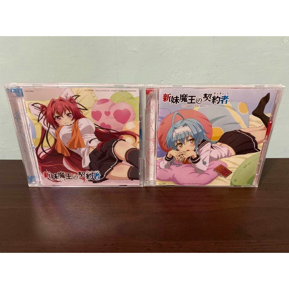 新妹魔王的契約者日版音樂集cd 2 高梨康治臨界突破の絶頂 悦楽音楽集成瀨澪野中柚希成瀨萬理亞合售