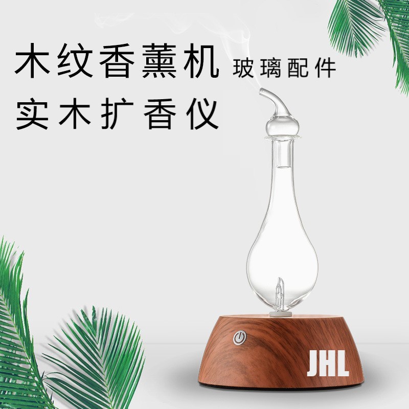 【JHL】擴香儀配件 香薰機配件  玻璃瓶 擴香機玻璃瓶 玻璃配件