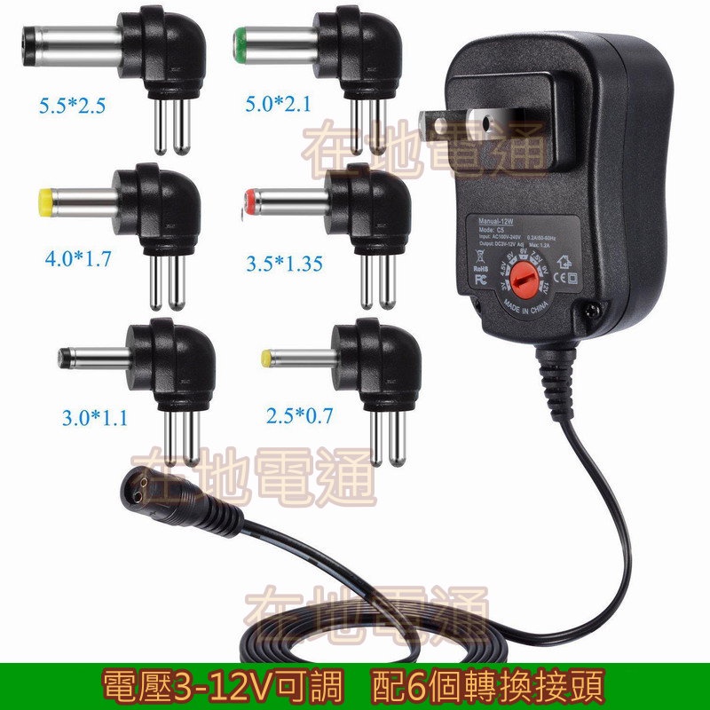 3-12v可調電壓 萬用可調變壓器 7段直流電壓 3V 4.5V 5V 6V 7.5V 9V 12V 30W