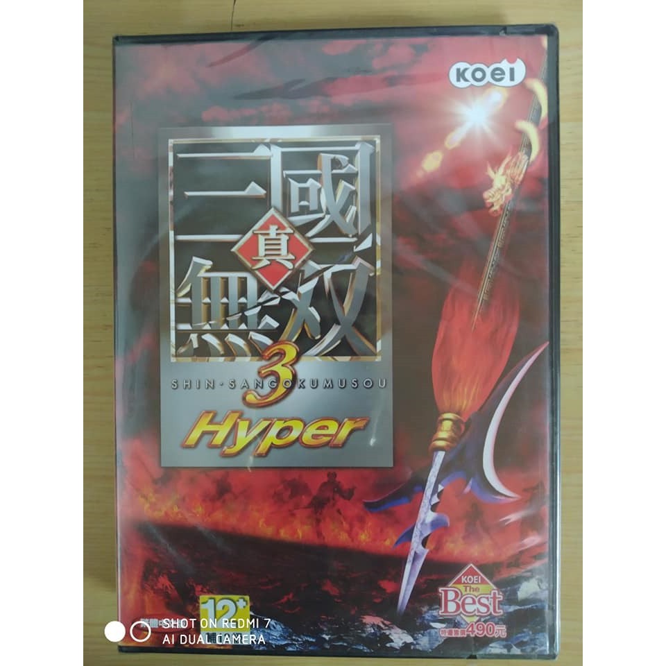全新pc 真三國無雙3 Hyper繁體中文版 三國無雙3 Hyper 繁體中文版 真三國無雙3 三國無雙3 已絕版 蝦皮購物