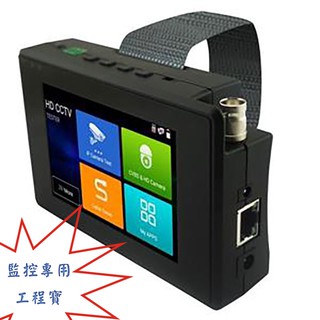 EK HBS-1800 IP/AHD/CVI/TVI/CVBS 五合一觸控手腕式測試螢幕 4吋監控專用工程寶 小螢幕