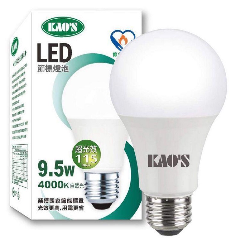 KAO’S LED 9.5W 節能燈泡 《節能標章》4000k 自然光