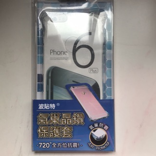 I Phone6 Plus氣巢晶鑽保護套