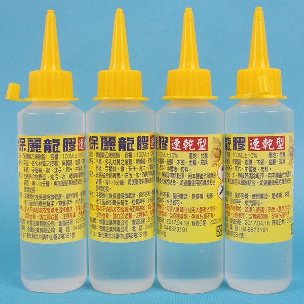 保麗龍膠富山杏圃速乾型 一瓶入保利龍膠保麗龍膠水 智 秉 蝦皮購物