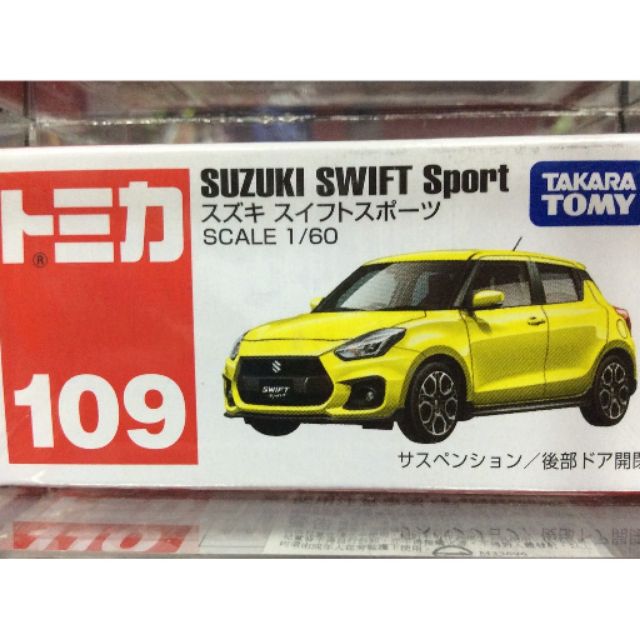 [佑子媽]麗嬰 正版 TOMICA 多美小汽車 鈴木 SUZUKI Swift Sport 生日 禮物 TM109A5