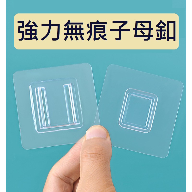 【現貨】無痕子母釦 免打孔固定器 WIFI機固定釦 路由器置物架 插座收納 遙控器掛鉤 高承重吸盤貼 免鑽洞子母卡扣掛勾