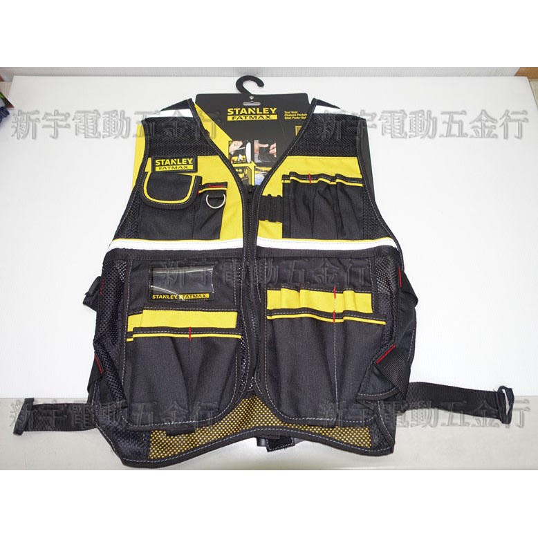 附發票【新宇電動五金行】美國 STANLEY 史丹利 FMST530201 反光工作服 反光背心 工程背心 工作衣！特價