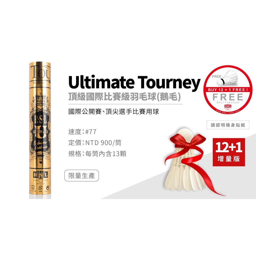 £羽眾不同╭＊亞獅龍【RSL】Ultimate 3 4 號 羽毛球《台灣版13顆裝》羽球專賣