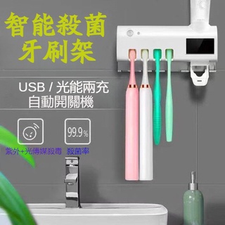 【Friday】殺菌牙刷置物架 牙刷消毒 牙刷置物架 牙刷消毒架 紫外線牙刷架 牙刷架收納 牙刷消毒器 自動擠牙膏器