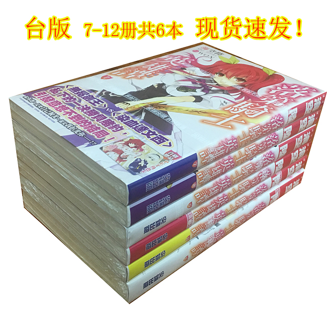 落第騎士英雄譚7 Ptt Dcard討論與高評價商品 21年10月 飛比價格