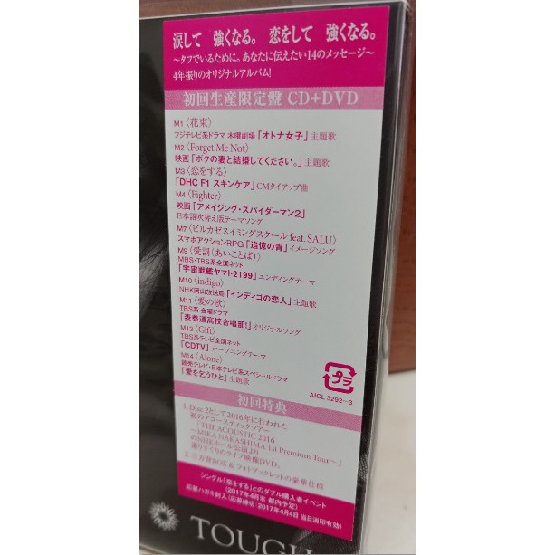 中島美嘉tough 為愛勇敢 Cd Dvd日版初回盤 現貨 蝦皮購物