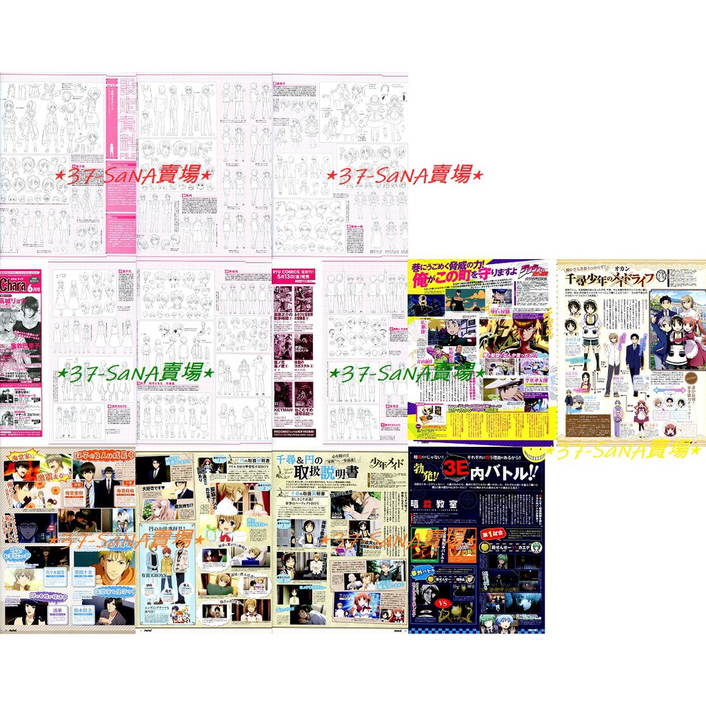 滿額d10 日雜切頁 12p Super Lovers 海棠 少年女僕 小宮千尋 鷹取圓 Jojo的奇妙冒險 暗殺教室 蝦皮購物
