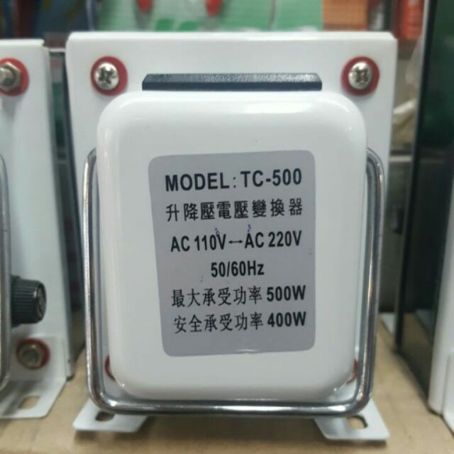 *機械五金批發*(含稅價)全新TC-500 110V變220V 220V變110V 500W變壓器