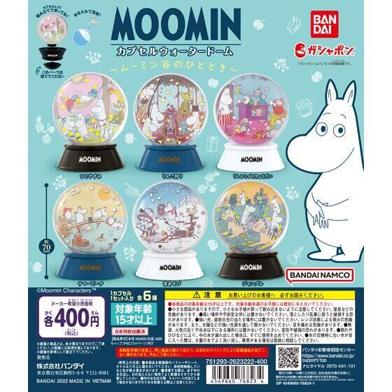 【FUN玩具】BANDAI 轉蛋 扭蛋  嚕嚕米 嚕嚕咪 Moomin 水晶球 嚕嚕米水晶球 全6種