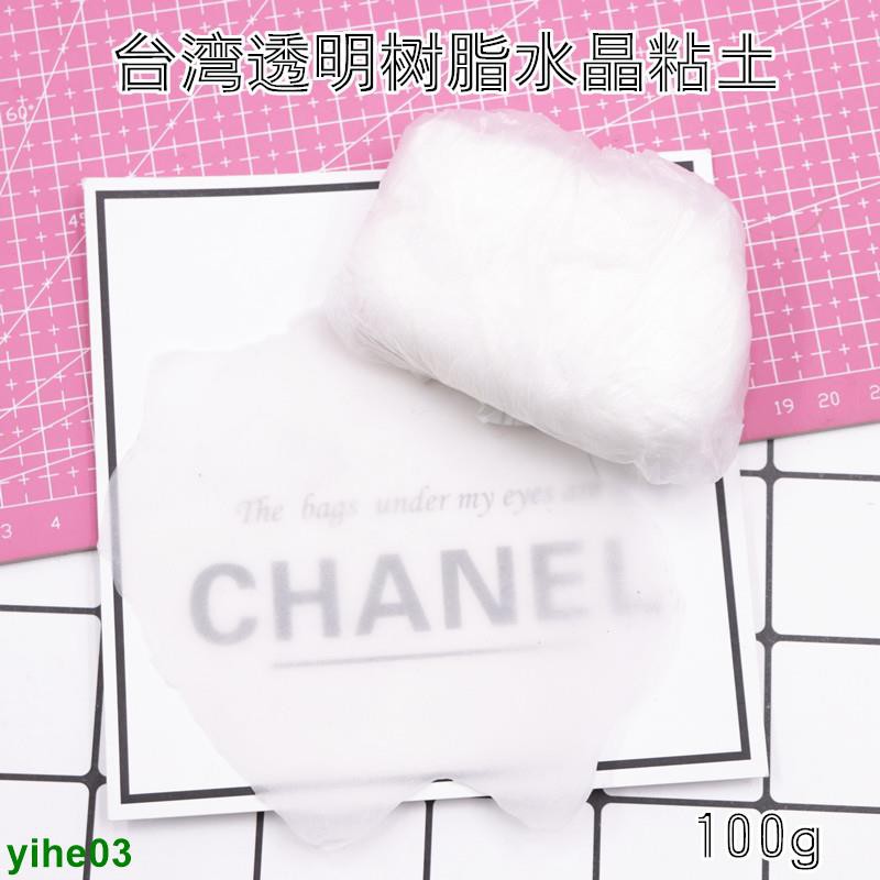 熱銷款 Diy手工製作瑞莉格水晶透明樹脂粘土臺灣直運樹脂粘土透明土花卉土素材土 蝦皮購物