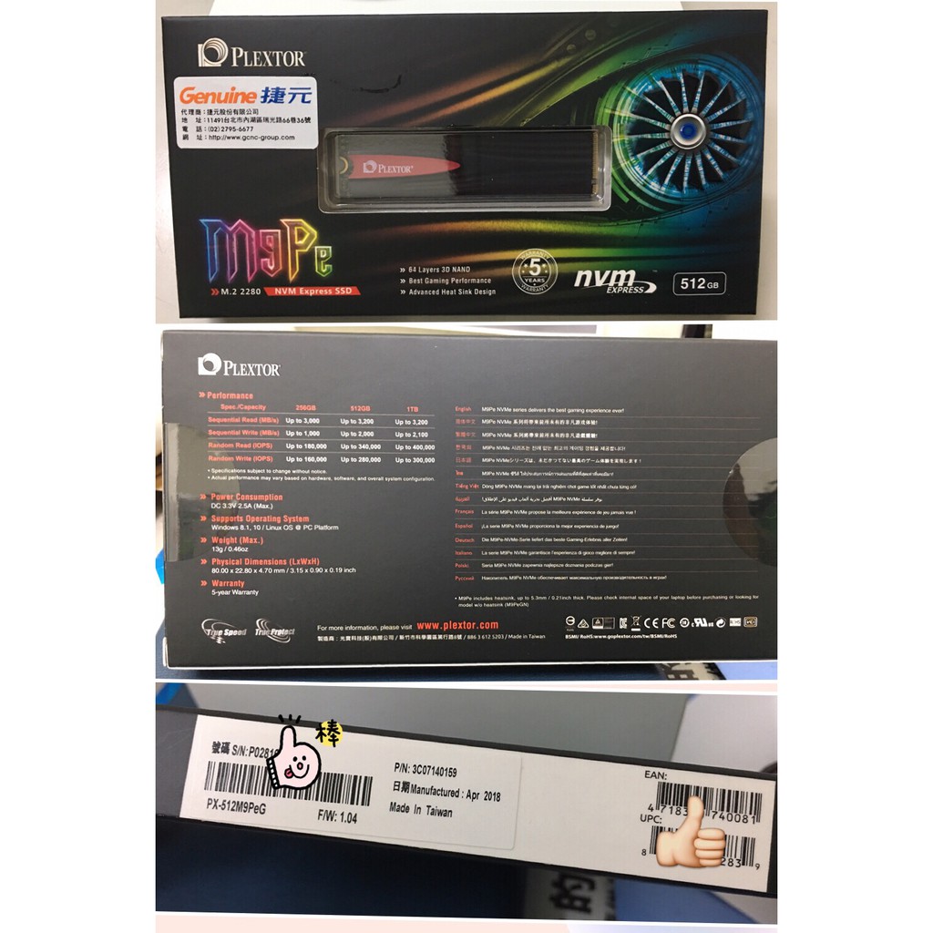 全新 現貨 要買要快 公司貨 正新品 全新未拆封 Plextor M9Pe 系列 M9PeG 512GB SSD固態硬碟