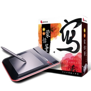 【MR3C】含稅附發票 PenPower蒙恬 蒙恬筆系列 樂活蒙恬筆 支援雙平臺Win / MAC (TAB604)