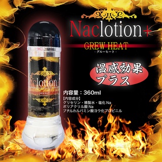 日本潤滑液 FILL WORKS NaClotion自然感覺溫感效果水溶性潤滑液360ml