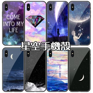 d20+ 唯美 星空 手機殼 HTC d22pro U19e D12+ U12 Lite U11+ U Ultra