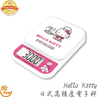 Hello Kitty日式高精度電子秤HK-301 聖岡電子秤 電子秤 秤 Hello kitty秤 料理秤