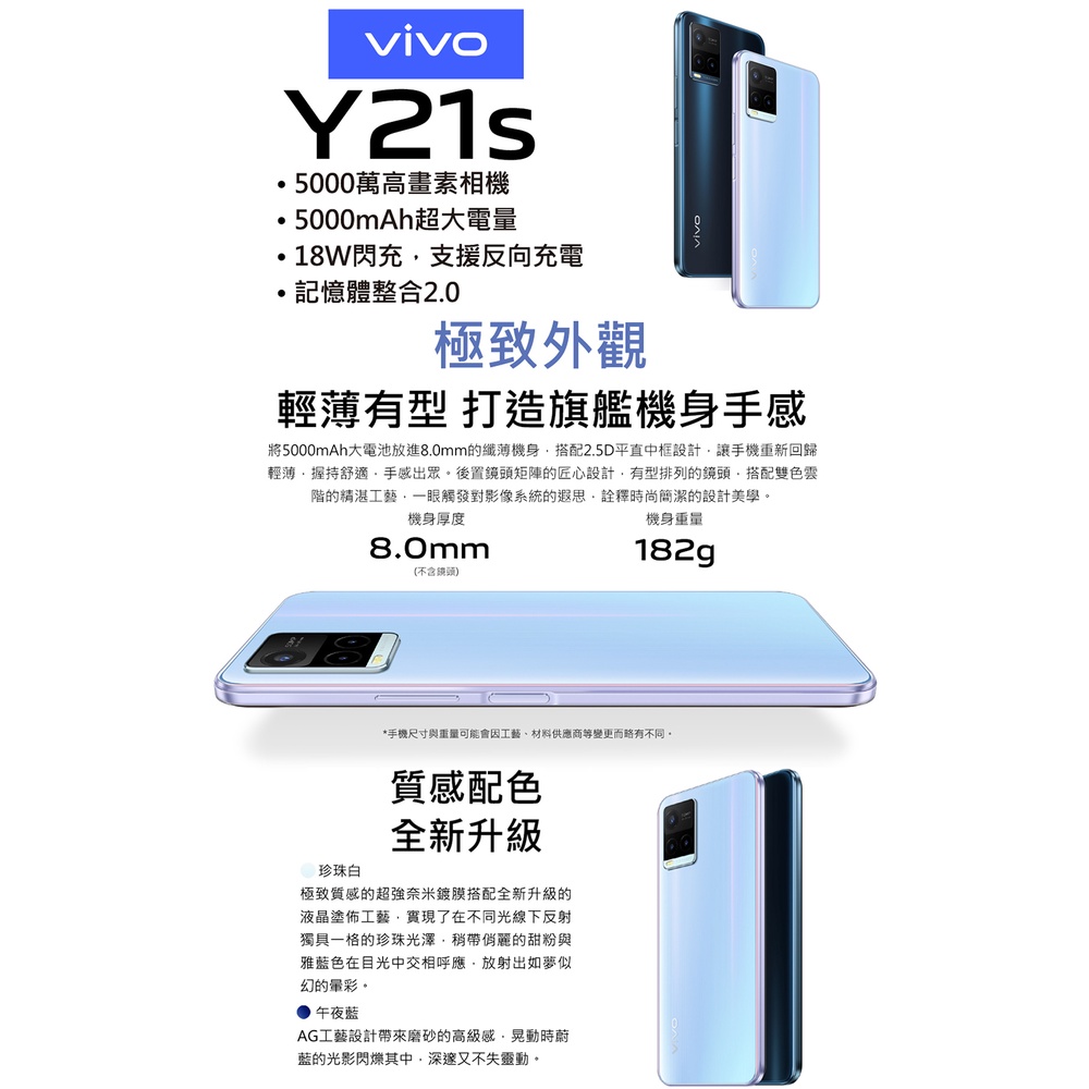 VIVO Y21S 4G+128G 台灣大哥大保固 (本賣場發票由蝦皮代開)