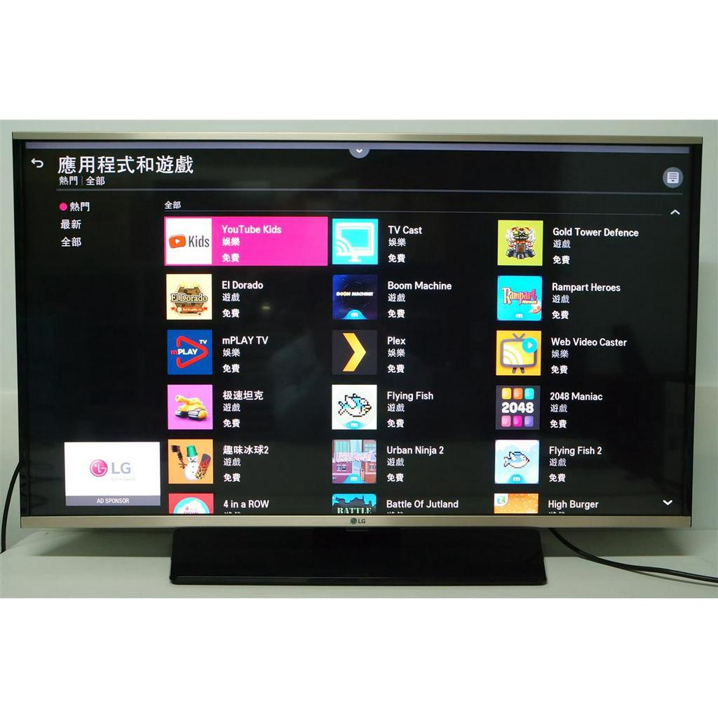 LG 43LF6350 43吋智能聯網液晶電視+視訊盒 Youtube/Netflix/螢幕鏡射■二手良品、高雄面交自取