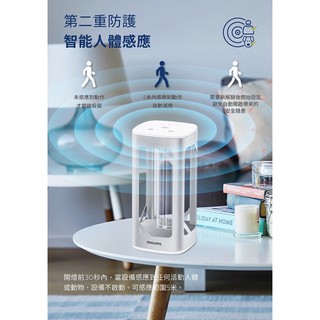 飛利浦 桌上型 UV-C 殺菌燈 殺菌 居家 消毒 現貨