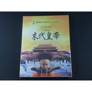 精裝[藍光先生DVD] 末代皇帝 The Last Emperor 數位修復版 ( 得利正版 )