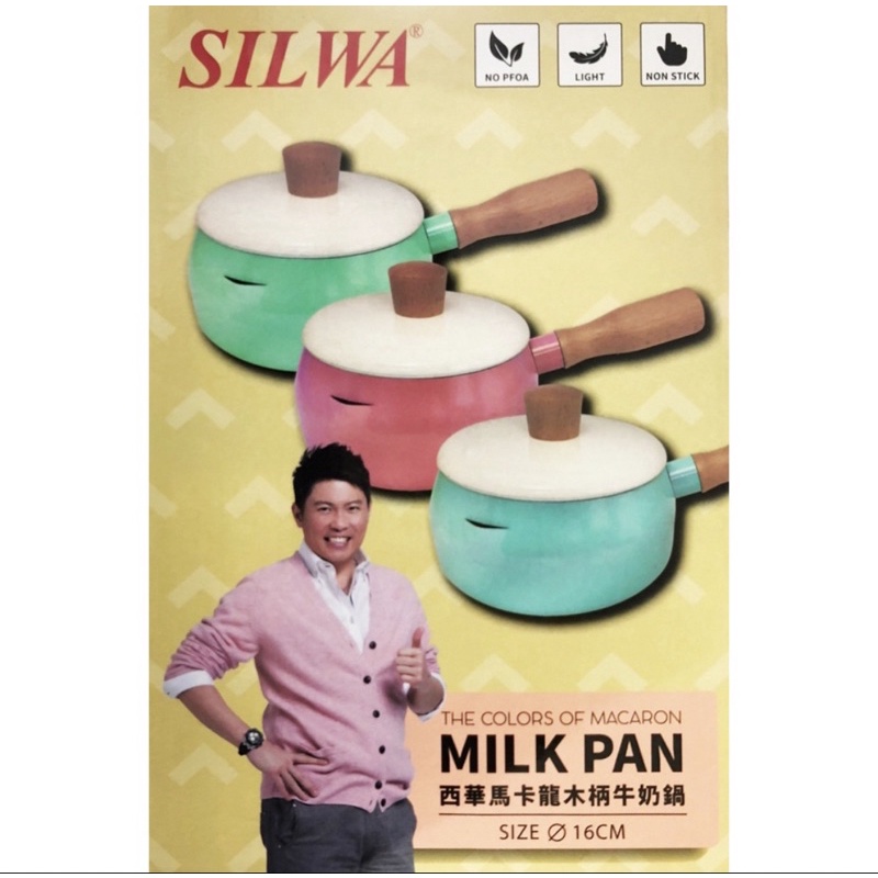 西華 馬卡龍木柄牛奶鍋 16cm 粉色