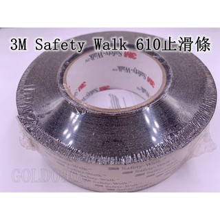 3M Safety Walk 600 型 620 透明止滑條 PE砂礫 610 金剛砂防滑條 (PE底不掉砂)