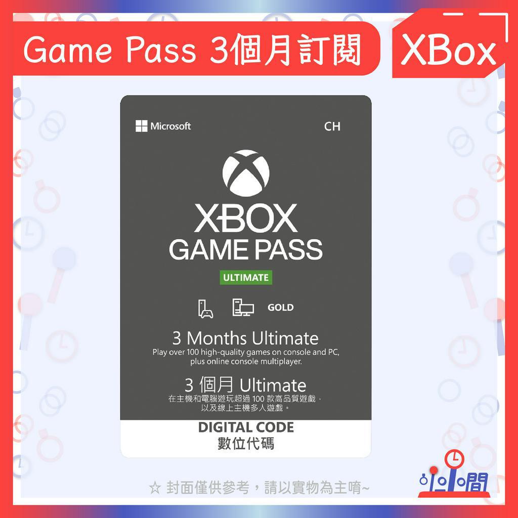 桃園 小小間電玩 XBOX Game Pass 3個月訂閱卡 終極版 含LiveGold金會員 數位下載版